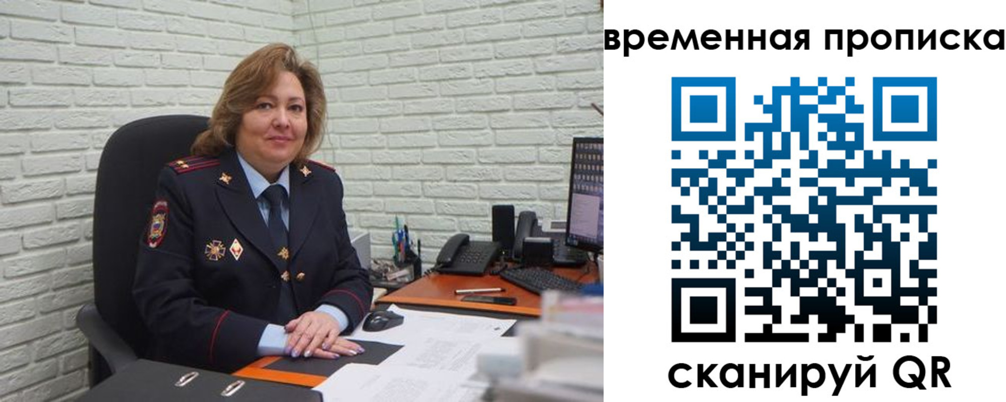 временная регистрация для школы в Батайске