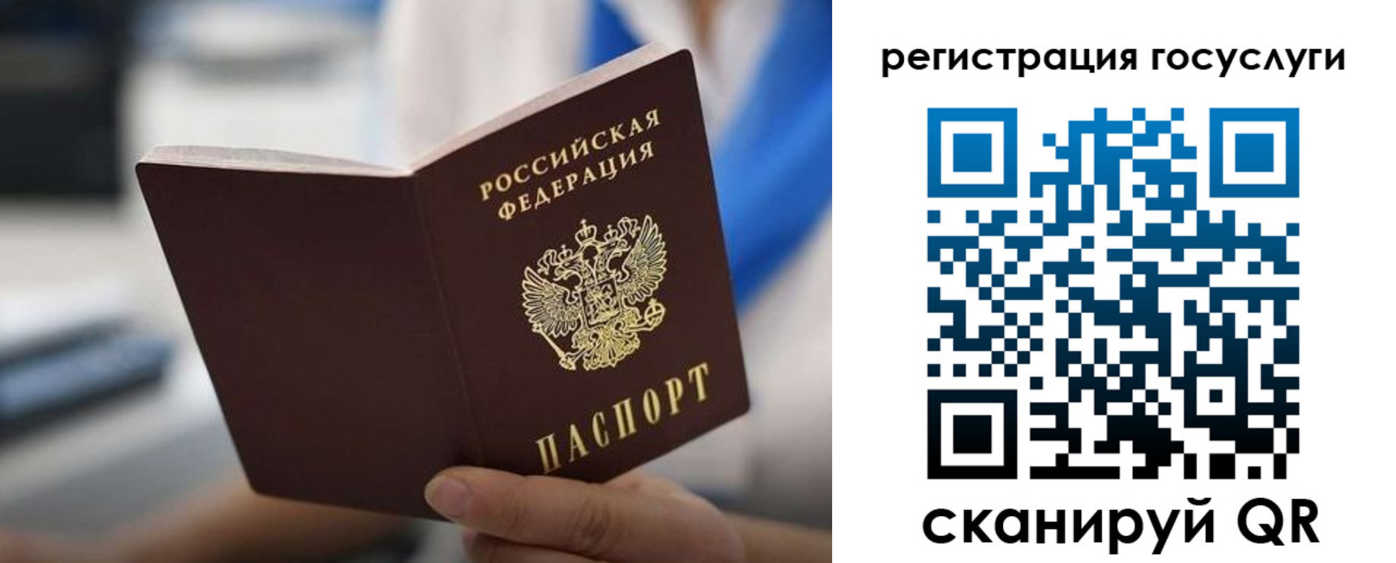временная регистрация в Батайске